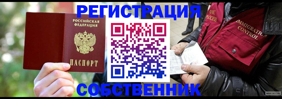 временная регистрация в квартире в Полевском