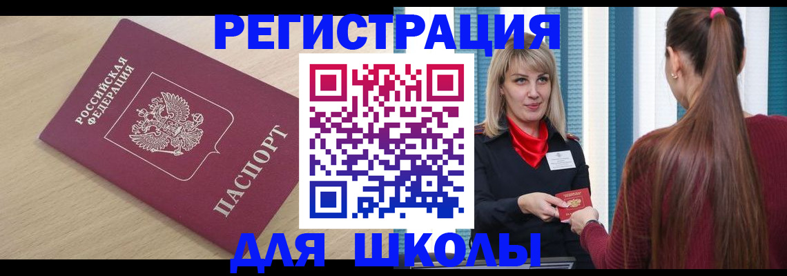 временная регистрация законно в Полевском