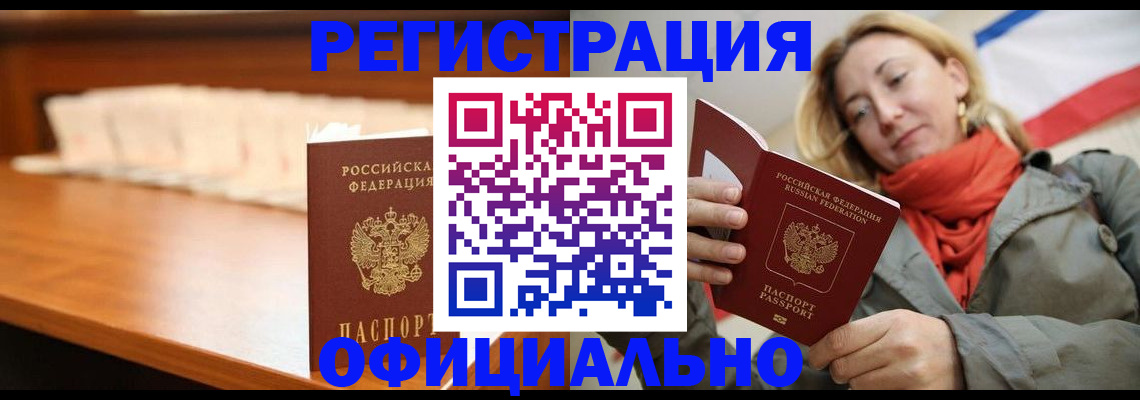 временная регистрация адрес в Полевском