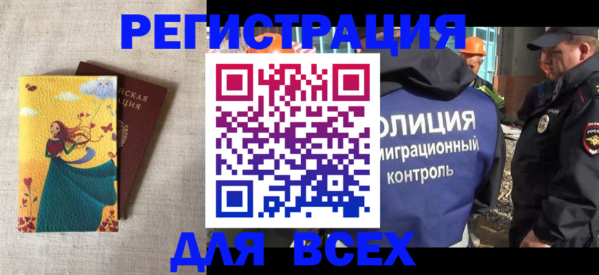 временная регистрация 2025 в Полевском