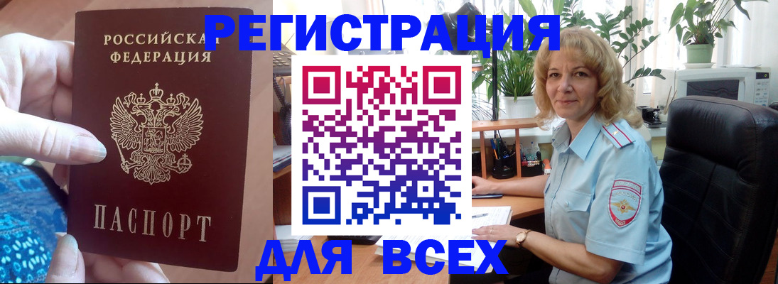прописка для работы в Полевском