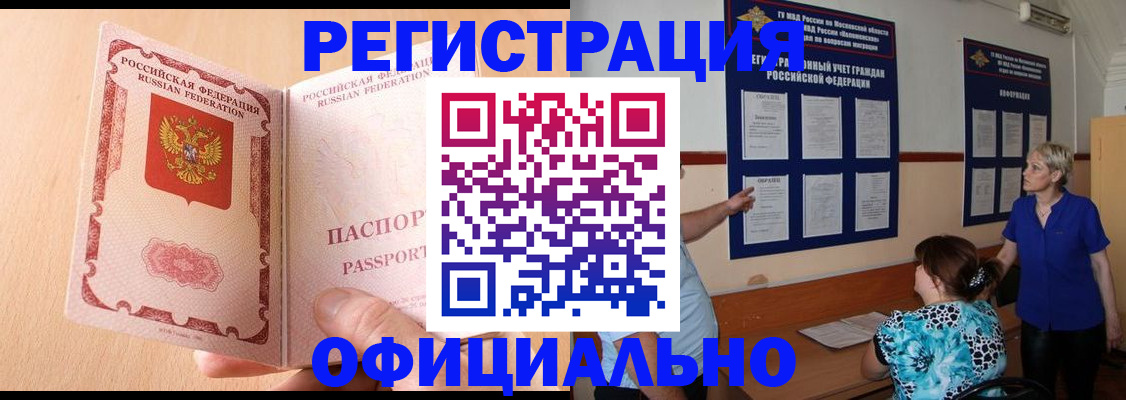 где прописаться в Полевском